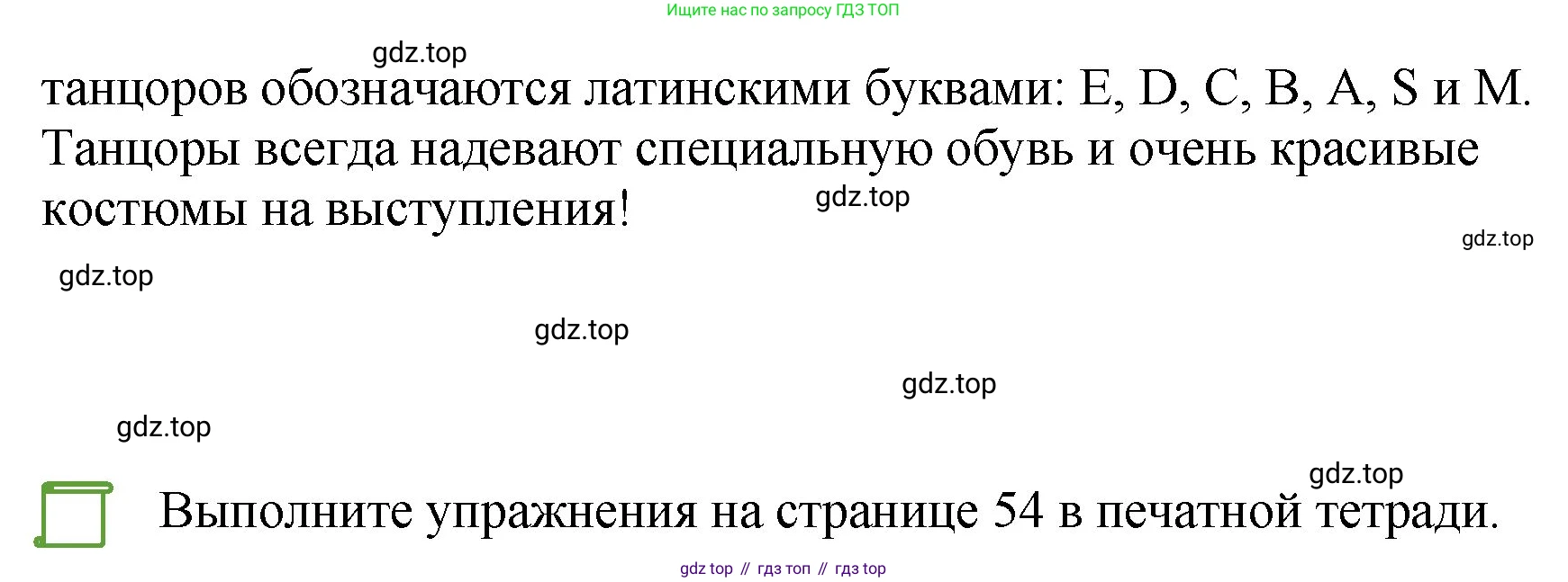 ГДЗ Английский язык (english), 4 класс Учебник, авторы: Комарова Юлия Александровна, Ларионова Ирина Владимировна, издательство Русское слово, Москва, 2022, белого цвета, страница 73, номер 16, Решение (продолжение 2)