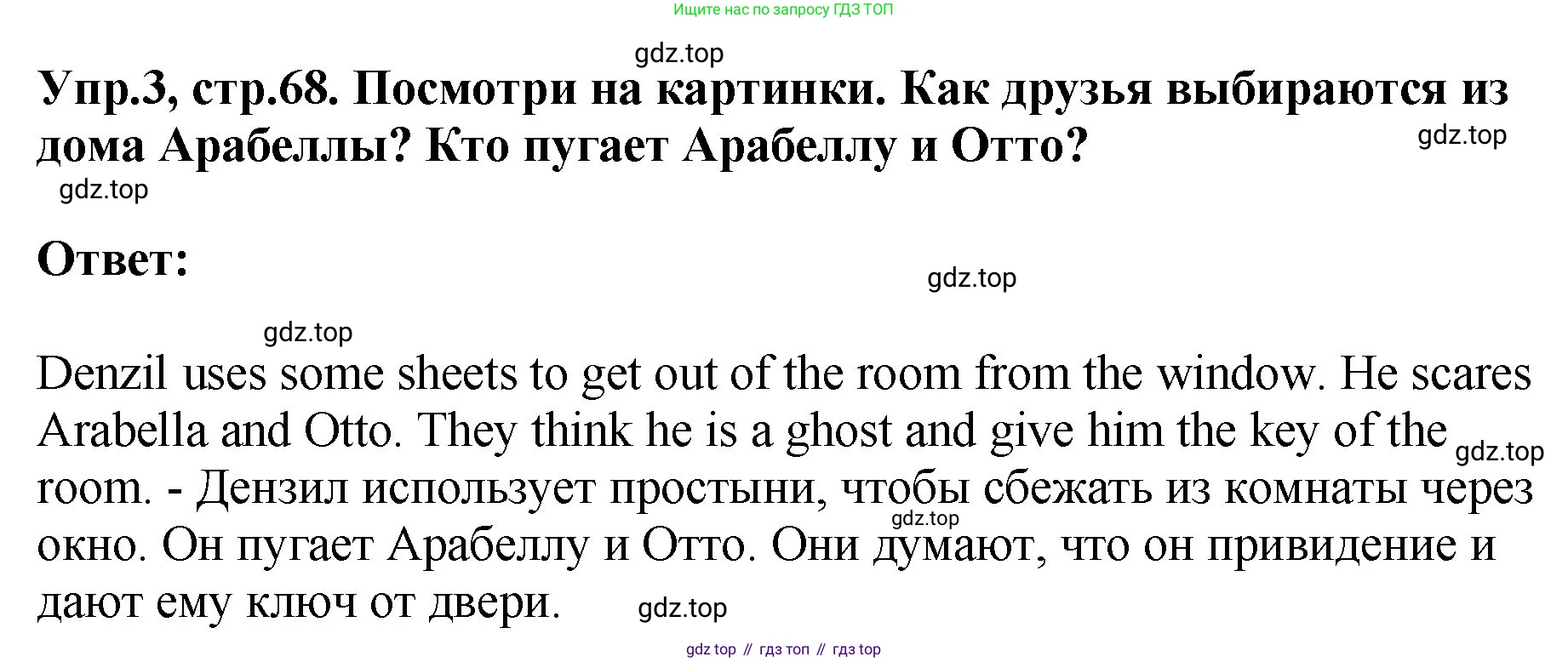 ГДЗ Английский язык (english), 4 класс Учебник, авторы: Комарова Юлия Александровна, Ларионова Ирина Владимировна, издательство Русское слово, Москва, 2022, белого цвета, страница 68, номер 3, Решение