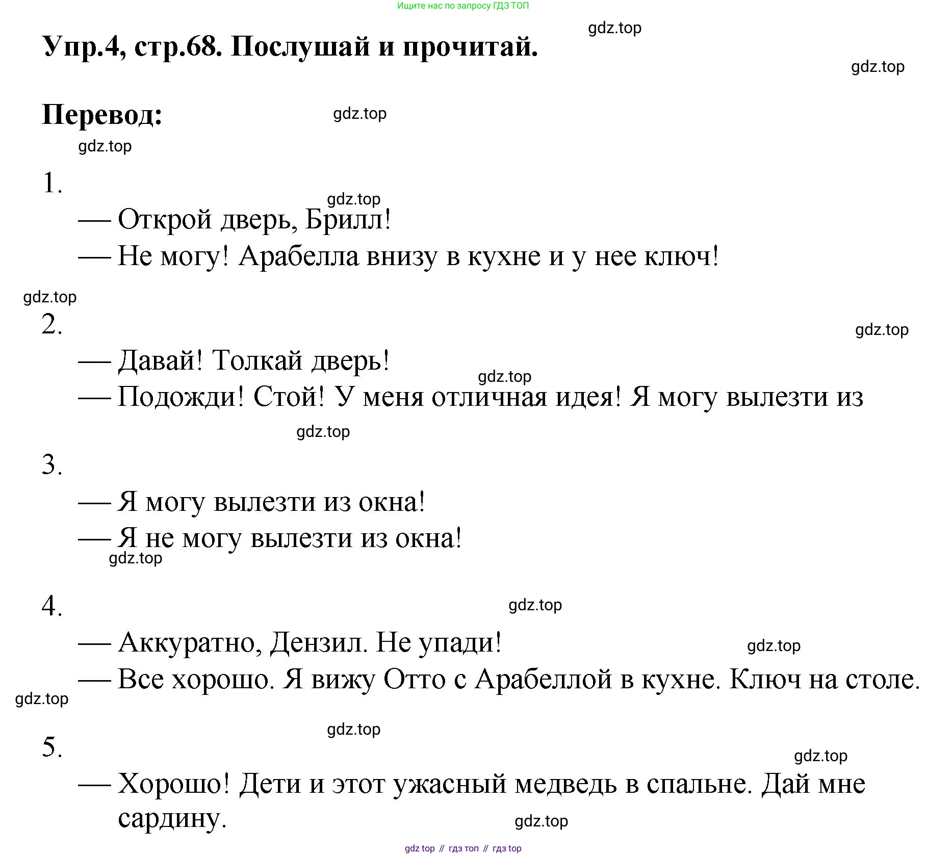 ГДЗ Английский язык (english), 4 класс Учебник, авторы: Комарова Юлия Александровна, Ларионова Ирина Владимировна, издательство Русское слово, Москва, 2022, белого цвета, страница 68, номер 4, Решение
