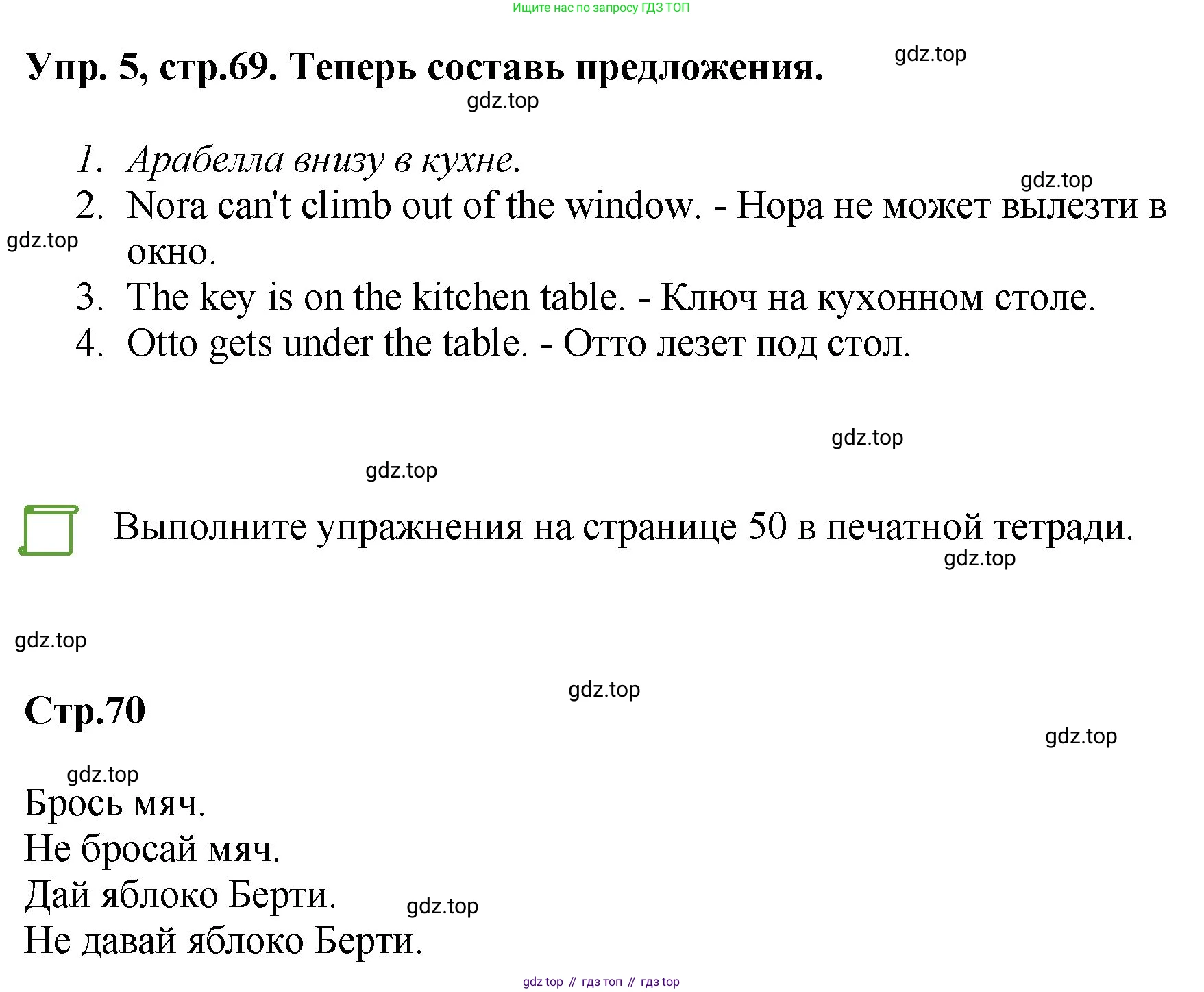 ГДЗ Английский язык (english), 4 класс Учебник, авторы: Комарова Юлия Александровна, Ларионова Ирина Владимировна, издательство Русское слово, Москва, 2022, белого цвета, страница 69, номер 5, Решение