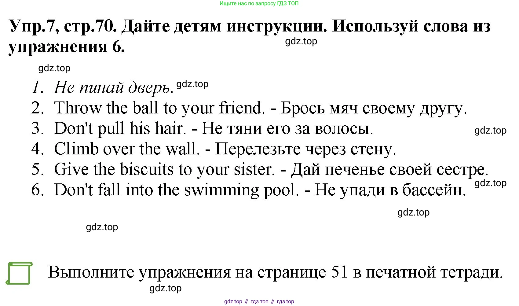 ГДЗ Английский язык (english), 4 класс Учебник, авторы: Комарова Юлия Александровна, Ларионова Ирина Владимировна, издательство Русское слово, Москва, 2022, белого цвета, страница 70, номер 7, Решение