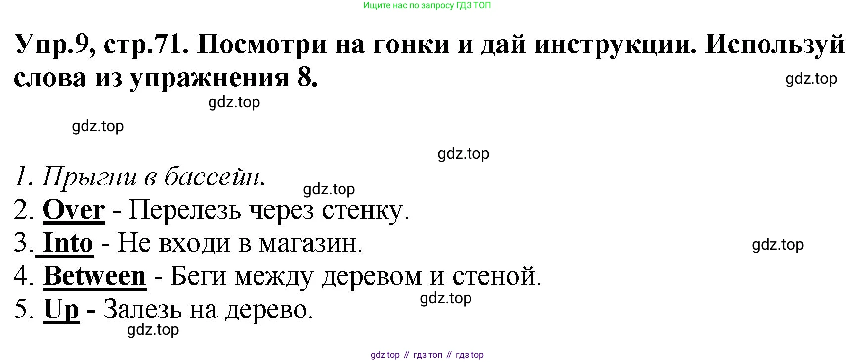 ГДЗ Английский язык (english), 4 класс Учебник, авторы: Комарова Юлия Александровна, Ларионова Ирина Владимировна, издательство Русское слово, Москва, 2022, белого цвета, страница 71, номер 9, Решение