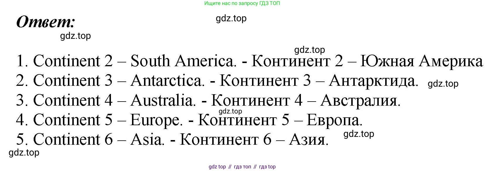 ГДЗ Английский язык (english), 4 класс Учебник, авторы: Комарова Юлия Александровна, Ларионова Ирина Владимировна, издательство Русское слово, Москва, 2022, белого цвета, страница 82, номер 1, Решение (продолжение 2)