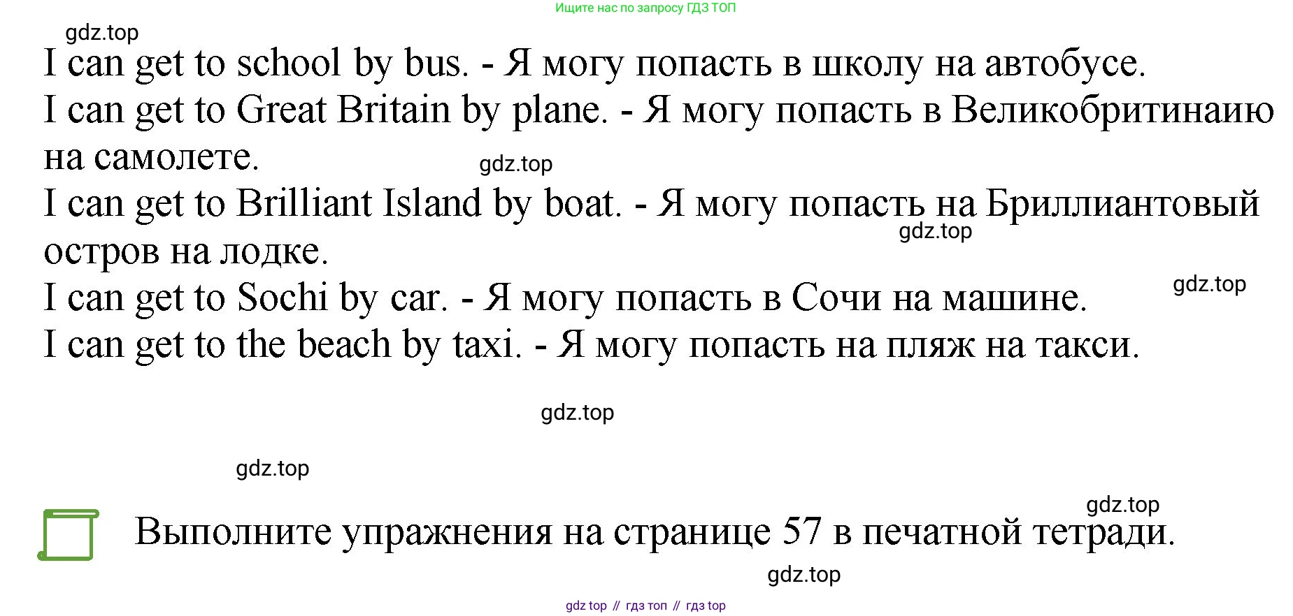 ГДЗ Английский язык (english), 4 класс Учебник, авторы: Комарова Юлия Александровна, Ларионова Ирина Владимировна, издательство Русское слово, Москва, 2022, белого цвета, страница 79, номер 11, Решение (продолжение 2)