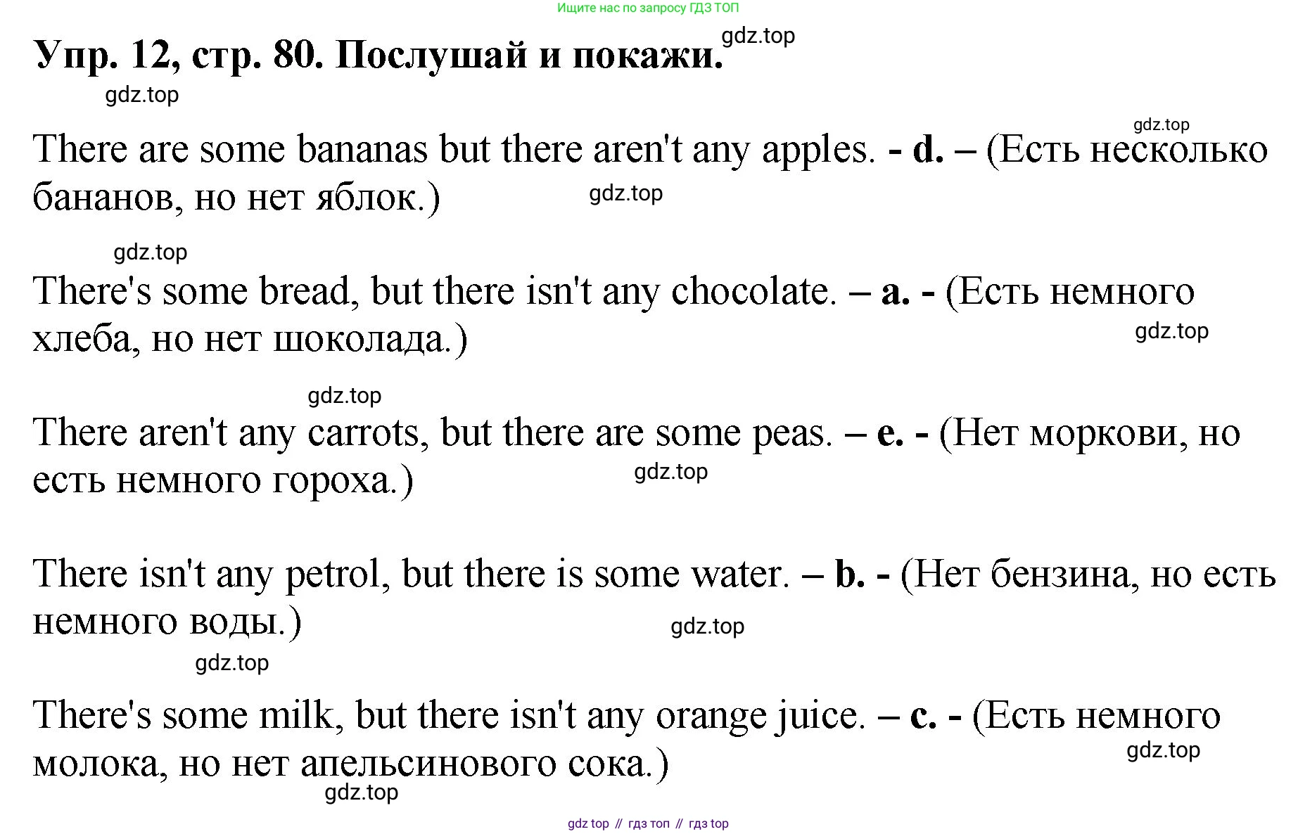 ГДЗ Английский язык (english), 4 класс Учебник, авторы: Комарова Юлия Александровна, Ларионова Ирина Владимировна, издательство Русское слово, Москва, 2022, белого цвета, страница 80, номер 12, Решение