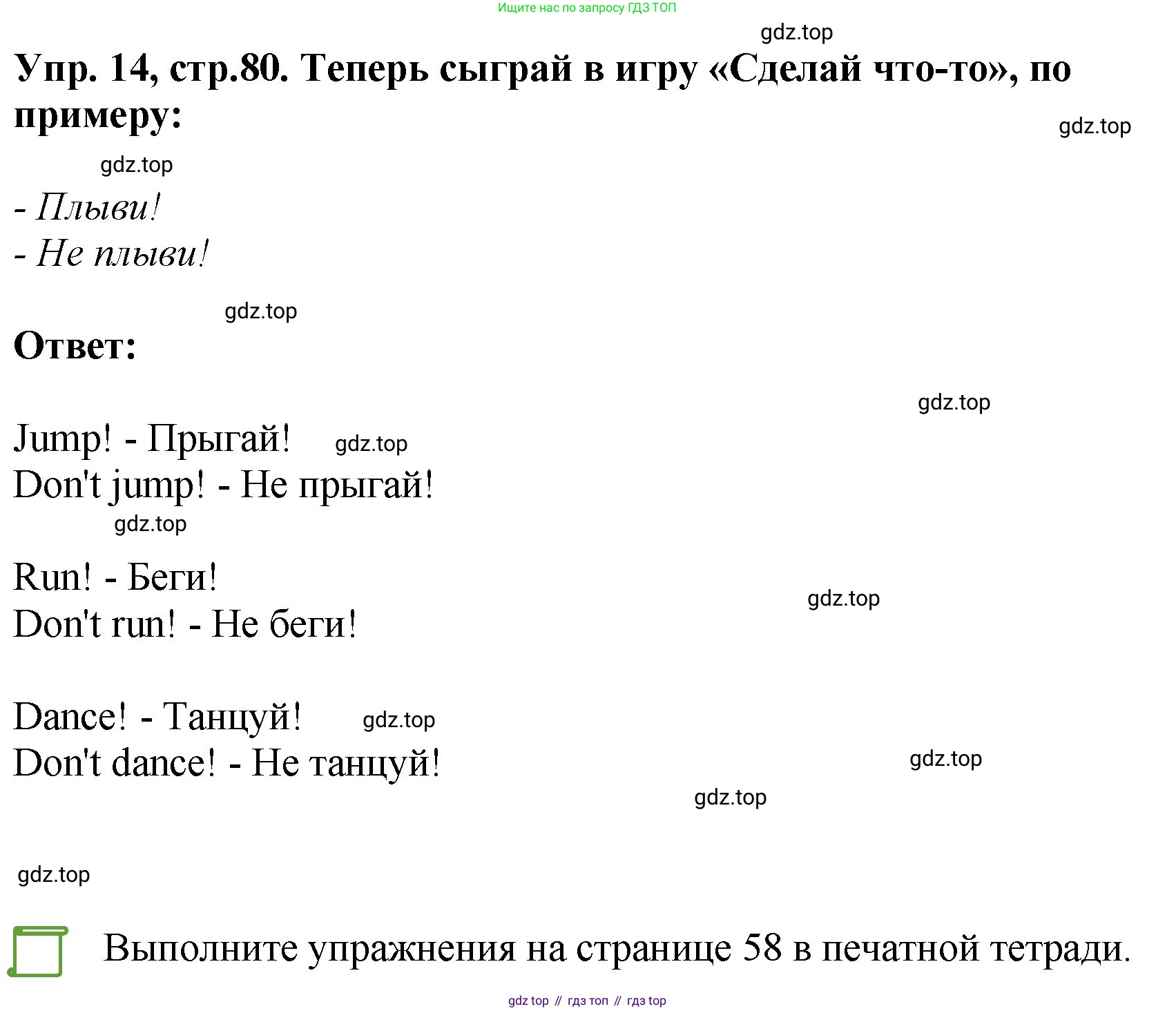 ГДЗ Английский язык (english), 4 класс Учебник, авторы: Комарова Юлия Александровна, Ларионова Ирина Владимировна, издательство Русское слово, Москва, 2022, белого цвета, страница 80, номер 14, Решение
