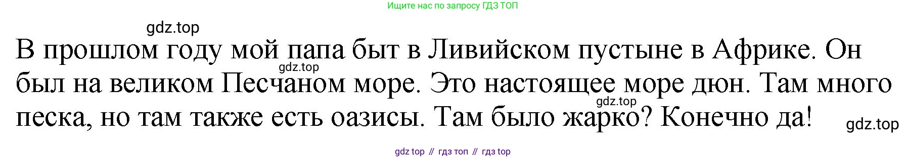ГДЗ Английский язык (english), 4 класс Учебник, авторы: Комарова Юлия Александровна, Ларионова Ирина Владимировна, издательство Русское слово, Москва, 2022, белого цвета, страница 81, номер 15, Решение (продолжение 2)