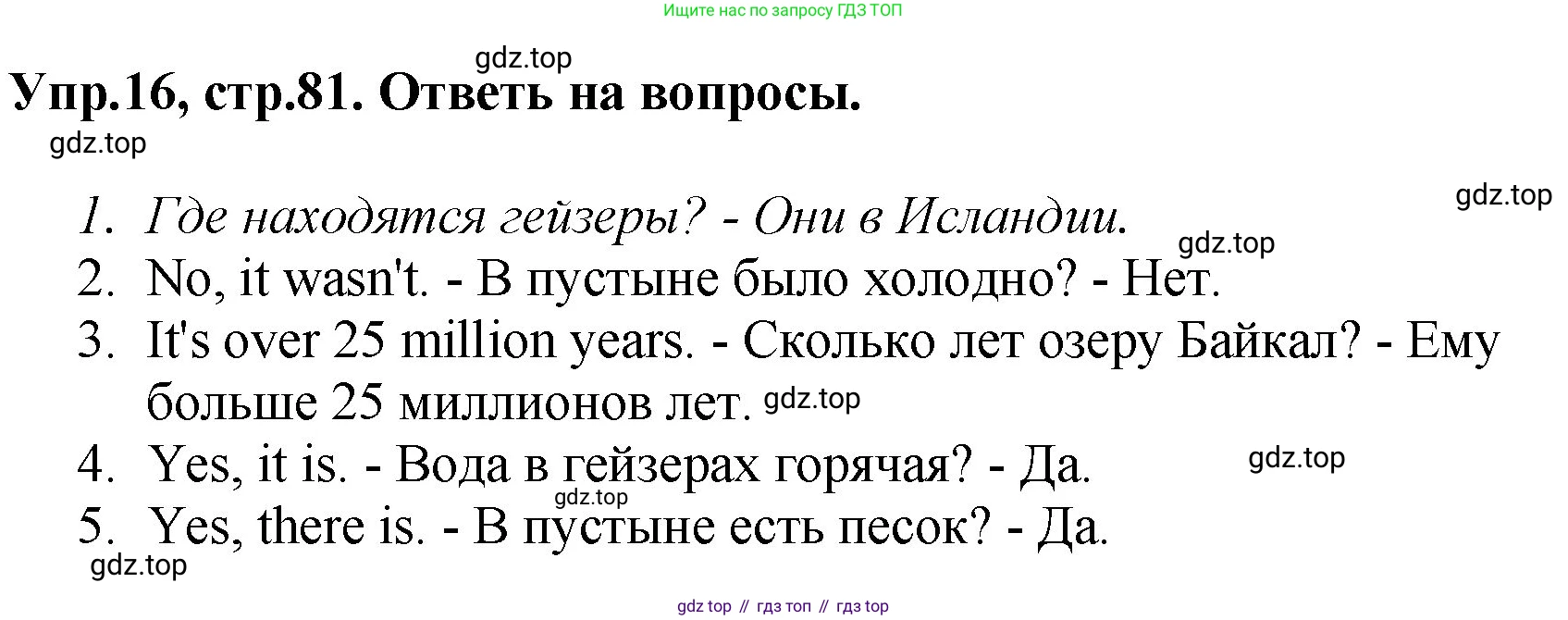 ГДЗ Английский язык (english), 4 класс Учебник, авторы: Комарова Юлия Александровна, Ларионова Ирина Владимировна, издательство Русское слово, Москва, 2022, белого цвета, страница 81, номер 16, Решение
