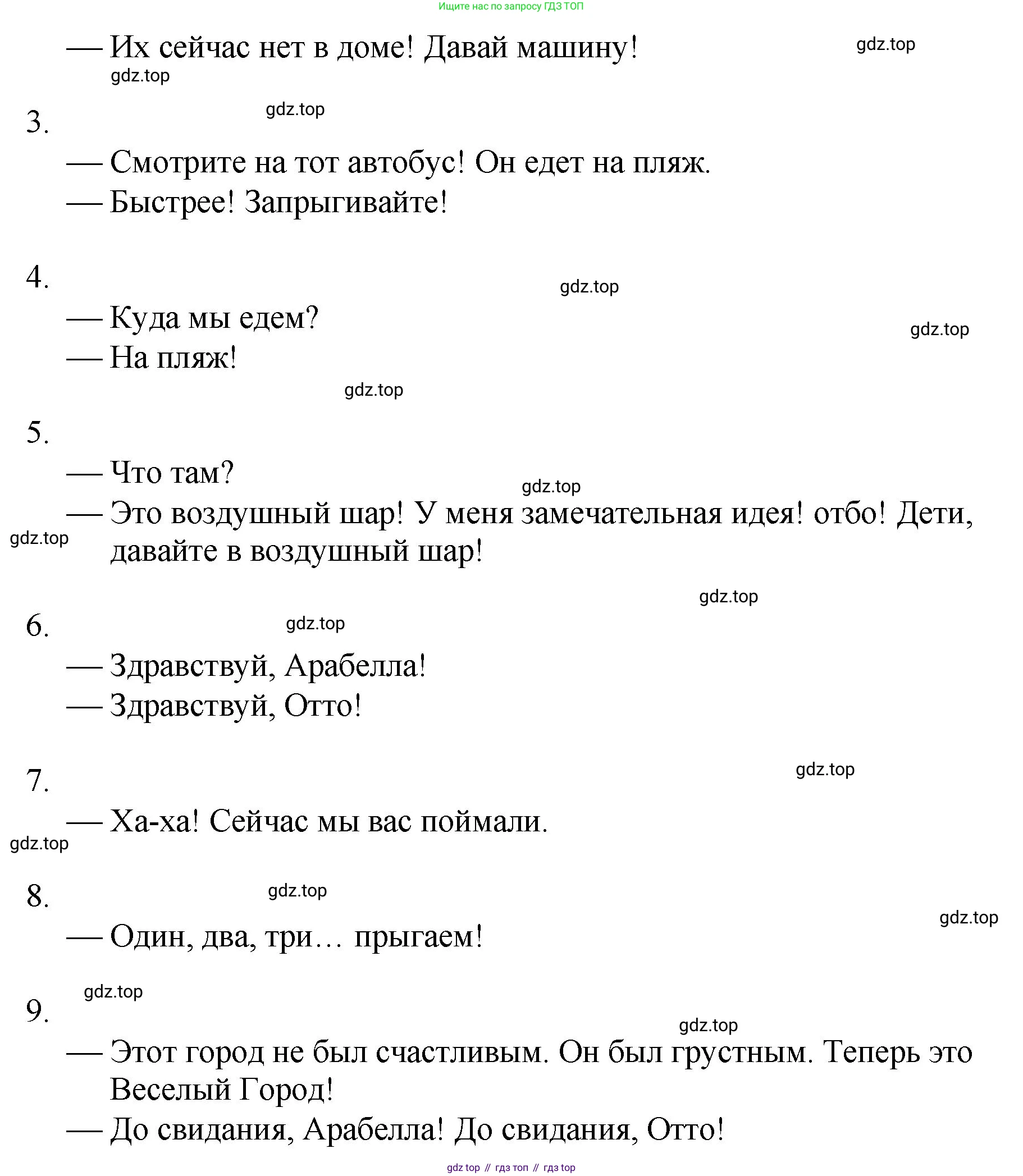 ГДЗ Английский язык (english), 4 класс Учебник, авторы: Комарова Юлия Александровна, Ларионова Ирина Владимировна, издательство Русское слово, Москва, 2022, белого цвета, страница 76, номер 4, Решение (продолжение 2)