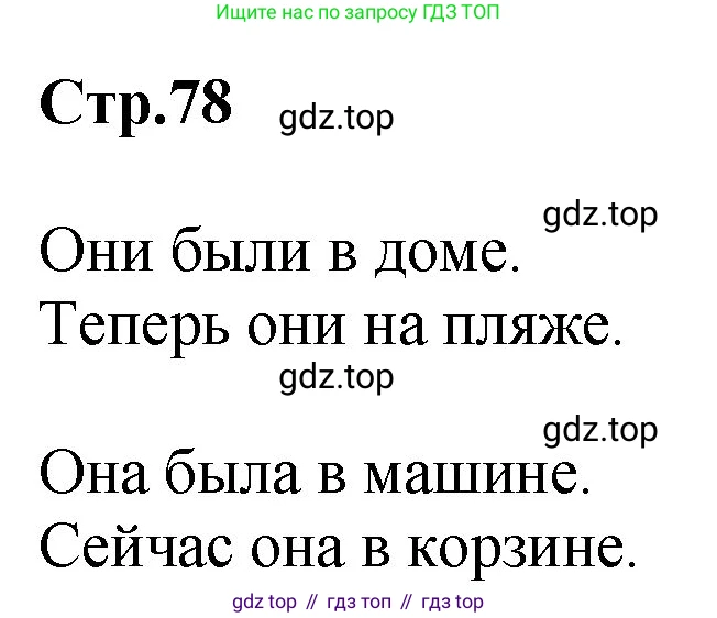 ГДЗ Английский язык (english), 4 класс Учебник, авторы: Комарова Юлия Александровна, Ларионова Ирина Владимировна, издательство Русское слово, Москва, 2022, белого цвета, страница 77, номер 5, Решение (продолжение 2)