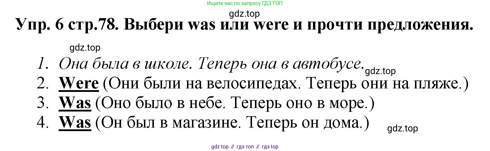 ГДЗ Английский язык (english), 4 класс Учебник, авторы: Комарова Юлия Александровна, Ларионова Ирина Владимировна, издательство Русское слово, Москва, 2022, белого цвета, страница 78, номер 6, Решение
