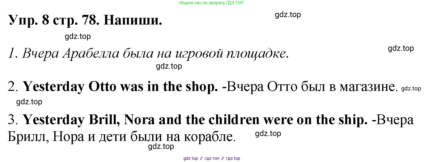 ГДЗ Английский язык (english), 4 класс Учебник, авторы: Комарова Юлия Александровна, Ларионова Ирина Владимировна, издательство Русское слово, Москва, 2022, белого цвета, страница 78, номер 8, Решение