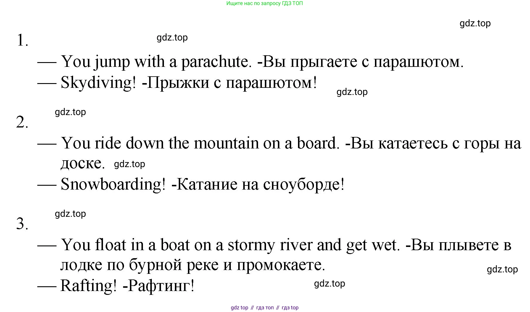 ГДЗ Английский язык (english), 4 класс Учебник, авторы: Комарова Юлия Александровна, Ларионова Ирина Владимировна, издательство Русское слово, Москва, 2022, белого цвета, страница 90, номер 2, Решение (продолжение 2)