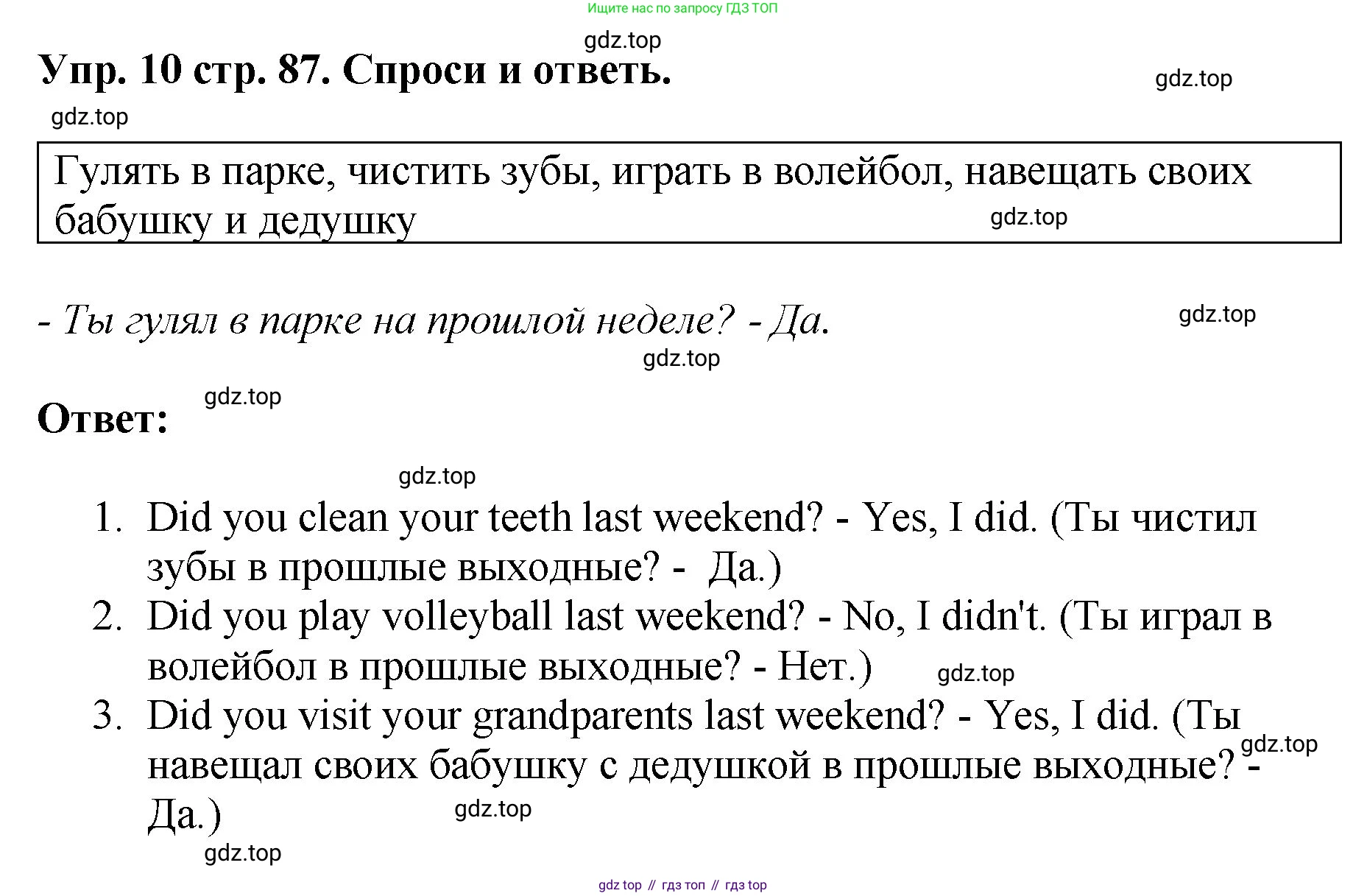 ГДЗ Английский язык (english), 4 класс Учебник, авторы: Комарова Юлия Александровна, Ларионова Ирина Владимировна, издательство Русское слово, Москва, 2022, белого цвета, страница 87, номер 10, Решение