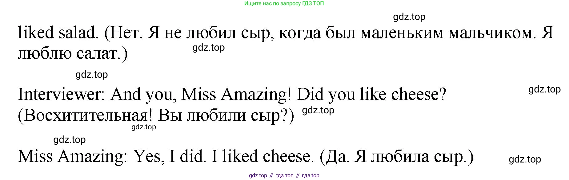 ГДЗ Английский язык (english), 4 класс Учебник, авторы: Комарова Юлия Александровна, Ларионова Ирина Владимировна, издательство Русское слово, Москва, 2022, белого цвета, страница 88, номер 13, Решение (продолжение 3)