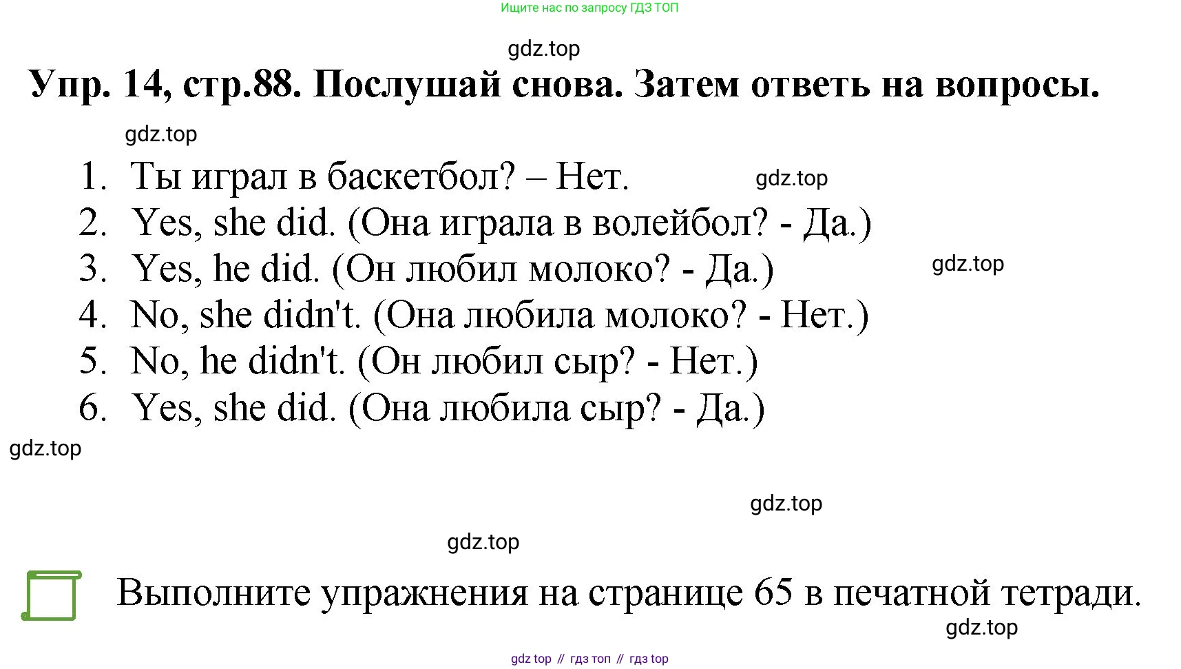 ГДЗ Английский язык (english), 4 класс Учебник, авторы: Комарова Юлия Александровна, Ларионова Ирина Владимировна, издательство Русское слово, Москва, 2022, белого цвета, страница 88, номер 14, Решение