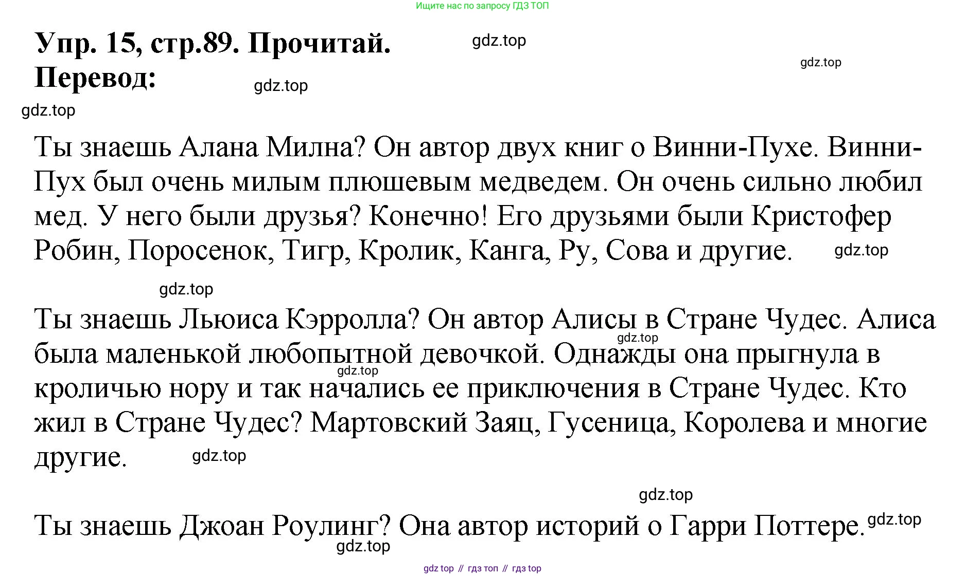 ГДЗ Английский язык (english), 4 класс Учебник, авторы: Комарова Юлия Александровна, Ларионова Ирина Владимировна, издательство Русское слово, Москва, 2022, белого цвета, страница 89, номер 15, Решение