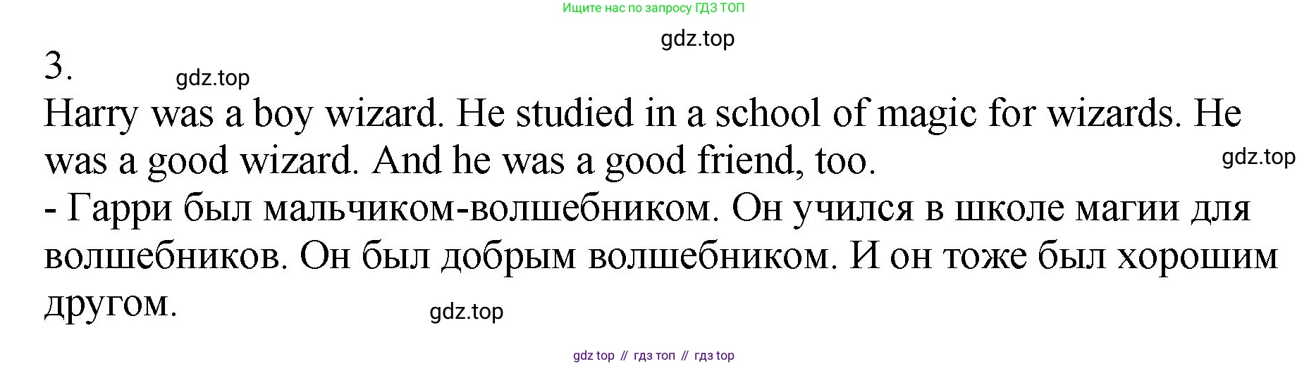 ГДЗ Английский язык (english), 4 класс Учебник, авторы: Комарова Юлия Александровна, Ларионова Ирина Владимировна, издательство Русское слово, Москва, 2022, белого цвета, страница 89, номер 17, Решение (продолжение 2)