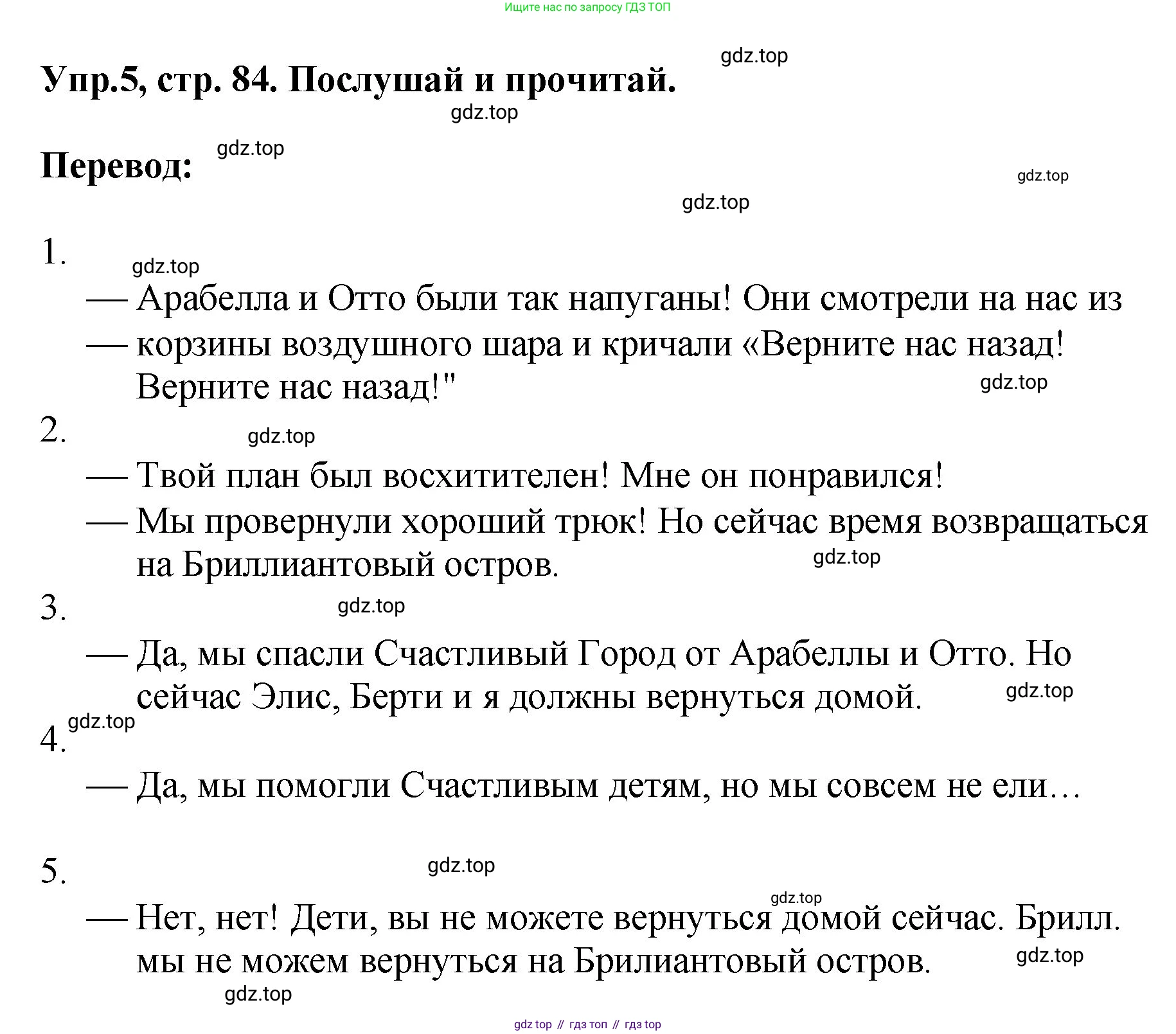 ГДЗ Английский язык (english), 4 класс Учебник, авторы: Комарова Юлия Александровна, Ларионова Ирина Владимировна, издательство Русское слово, Москва, 2022, белого цвета, страница 84, номер 5, Решение