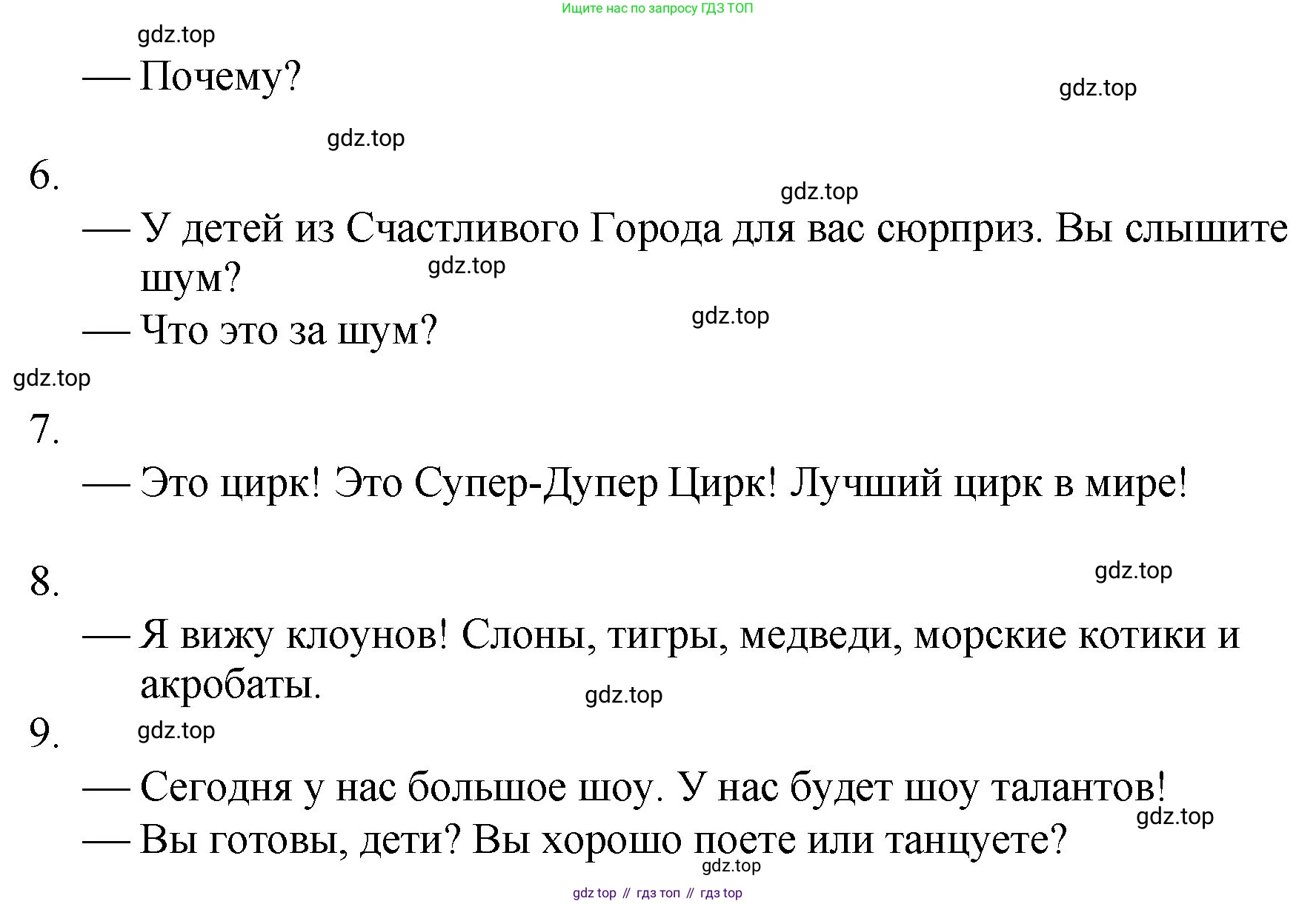 ГДЗ Английский язык (english), 4 класс Учебник, авторы: Комарова Юлия Александровна, Ларионова Ирина Владимировна, издательство Русское слово, Москва, 2022, белого цвета, страница 84, номер 5, Решение (продолжение 2)