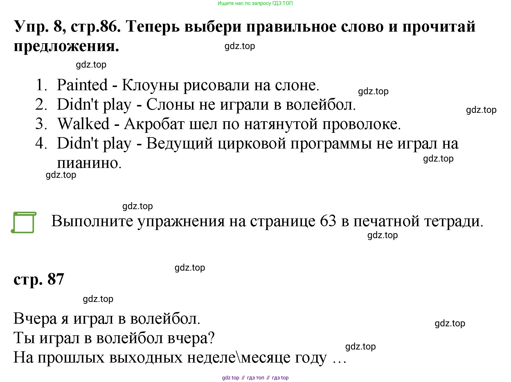 ГДЗ Английский язык (english), 4 класс Учебник, авторы: Комарова Юлия Александровна, Ларионова Ирина Владимировна, издательство Русское слово, Москва, 2022, белого цвета, страница 86, номер 8, Решение