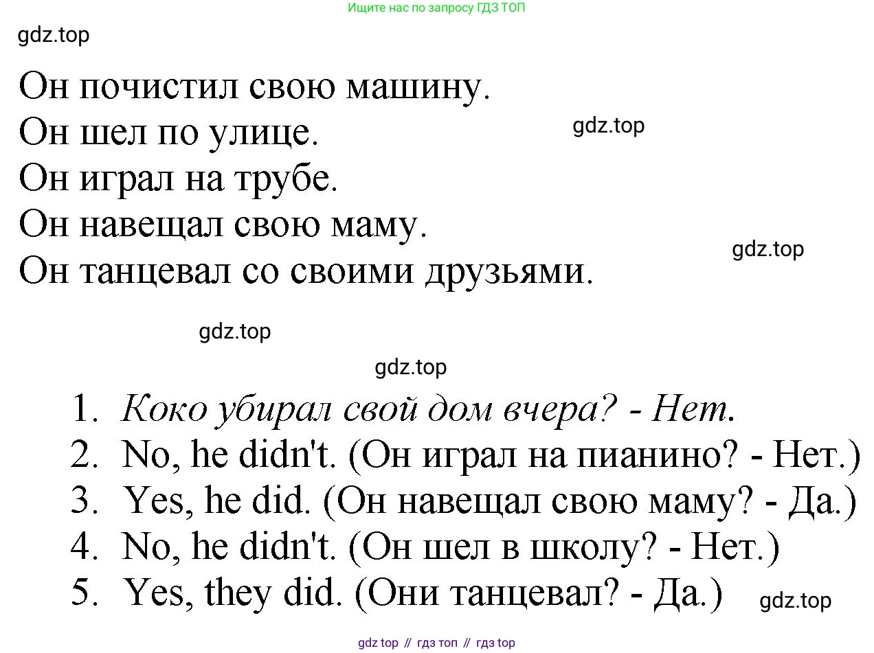 ГДЗ Английский язык (english), 4 класс Учебник, авторы: Комарова Юлия Александровна, Ларионова Ирина Владимировна, издательство Русское слово, Москва, 2022, белого цвета, страница 87, номер 9, Решение (продолжение 2)