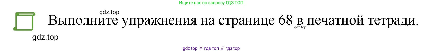 ГДЗ Английский язык (english), 4 класс Учебник, авторы: Комарова Юлия Александровна, Ларионова Ирина Владимировна, издательство Русское слово, Москва, 2022, белого цвета, страница 94, номер 10, Решение (продолжение 2)