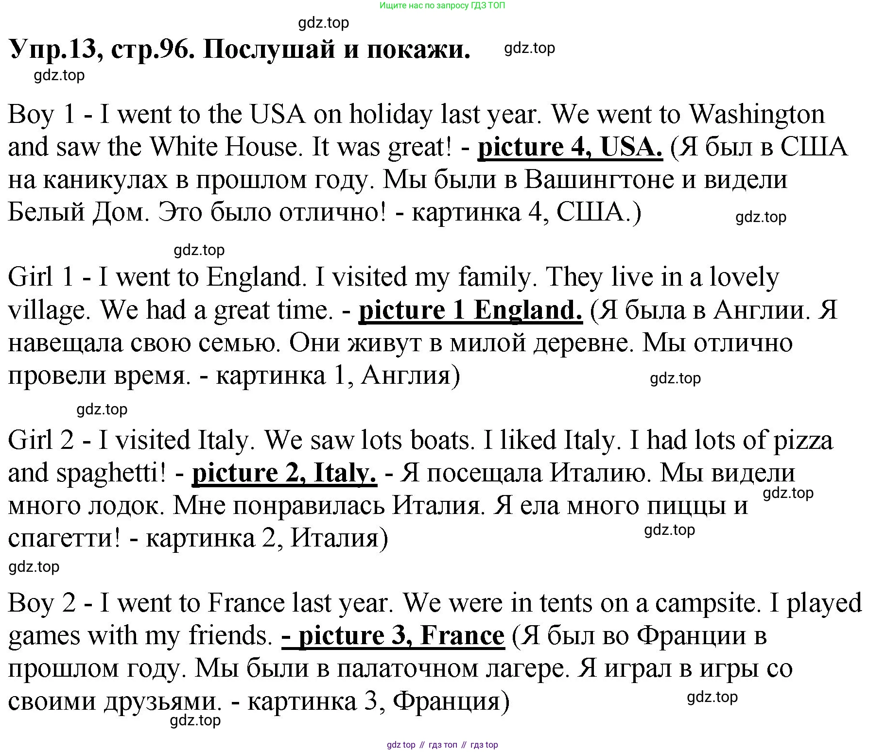ГДЗ Английский язык (english), 4 класс Учебник, авторы: Комарова Юлия Александровна, Ларионова Ирина Владимировна, издательство Русское слово, Москва, 2022, белого цвета, страница 96, номер 13, Решение