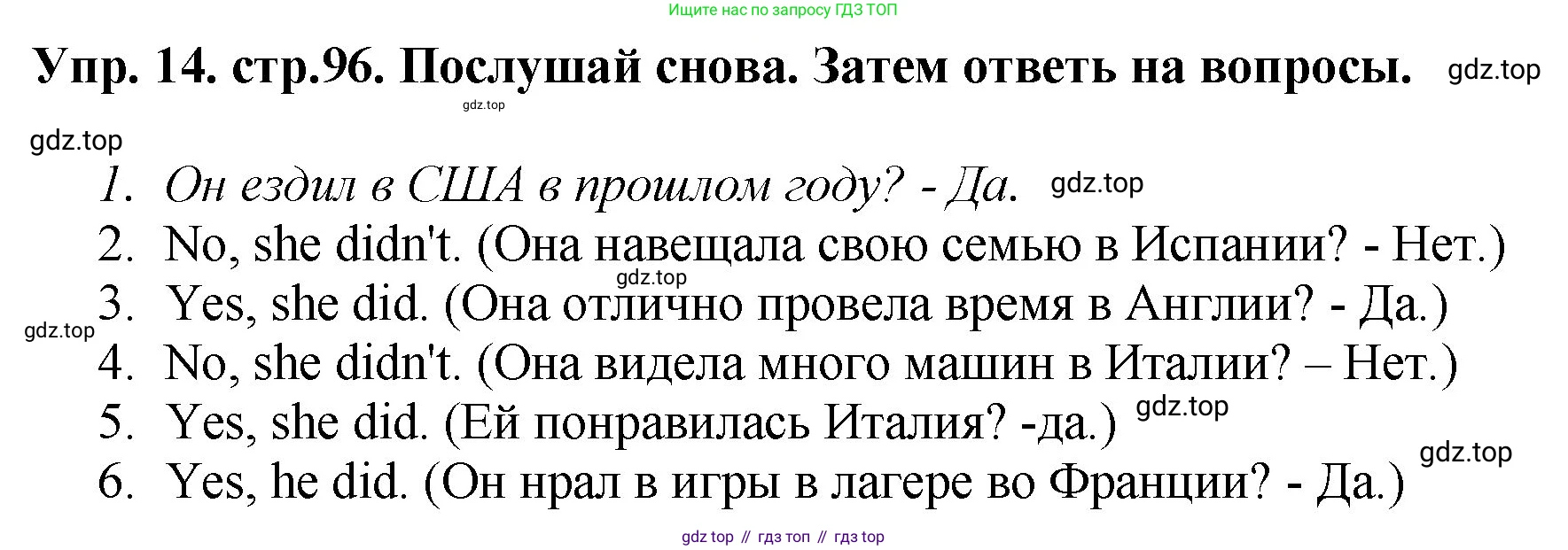 ГДЗ Английский язык (english), 4 класс Учебник, авторы: Комарова Юлия Александровна, Ларионова Ирина Владимировна, издательство Русское слово, Москва, 2022, белого цвета, страница 96, номер 14, Решение