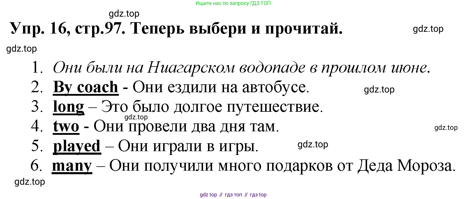 ГДЗ Английский язык (english), 4 класс Учебник, авторы: Комарова Юлия Александровна, Ларионова Ирина Владимировна, издательство Русское слово, Москва, 2022, белого цвета, страница 97, номер 16, Решение