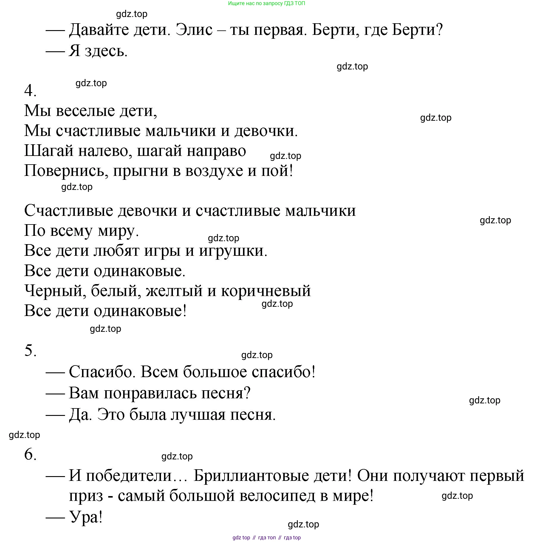 ГДЗ Английский язык (english), 4 класс Учебник, авторы: Комарова Юлия Александровна, Ларионова Ирина Владимировна, издательство Русское слово, Москва, 2022, белого цвета, страница 92, номер 5, Решение (продолжение 2)