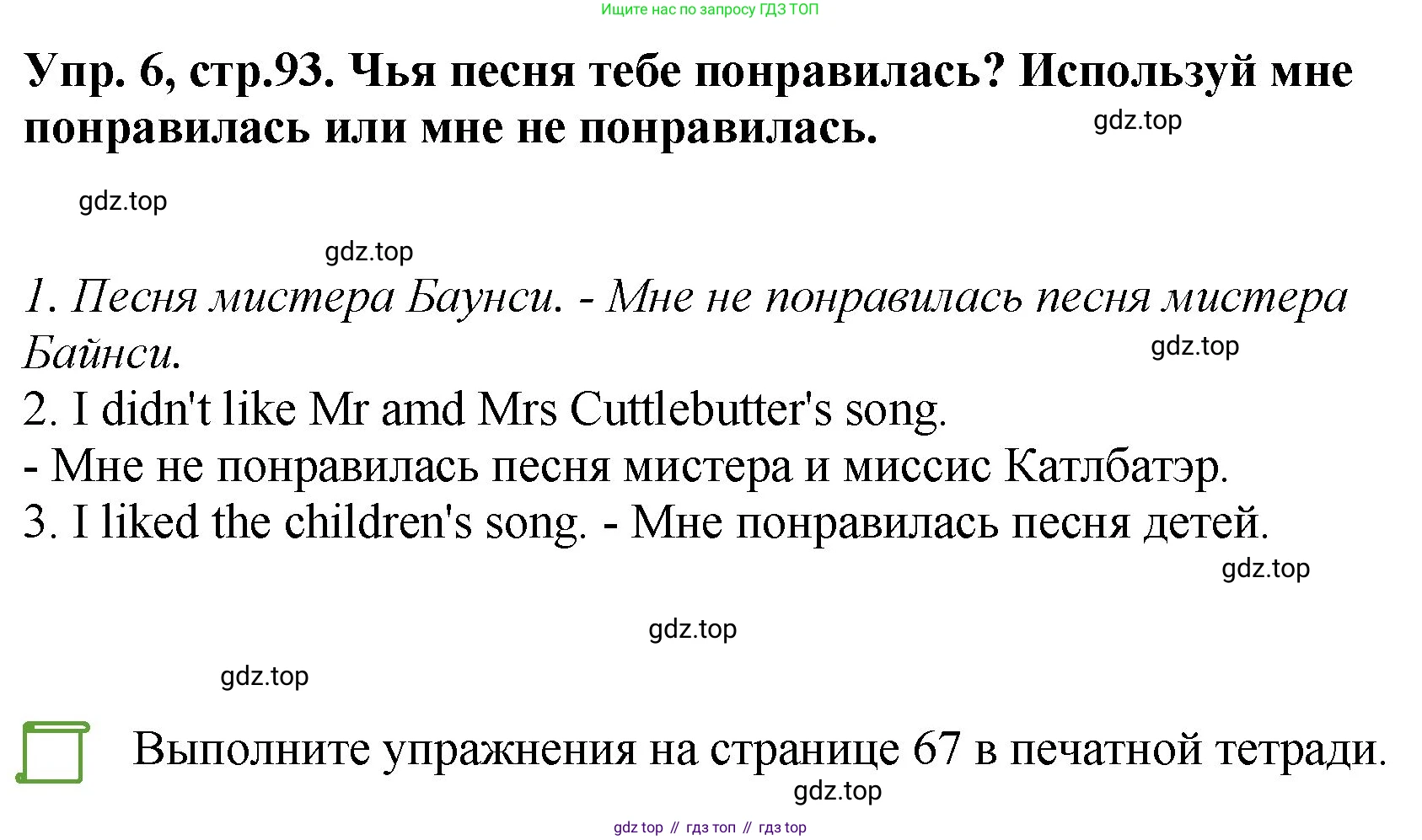 ГДЗ Английский язык (english), 4 класс Учебник, авторы: Комарова Юлия Александровна, Ларионова Ирина Владимировна, издательство Русское слово, Москва, 2022, белого цвета, страница 93, номер 6, Решение