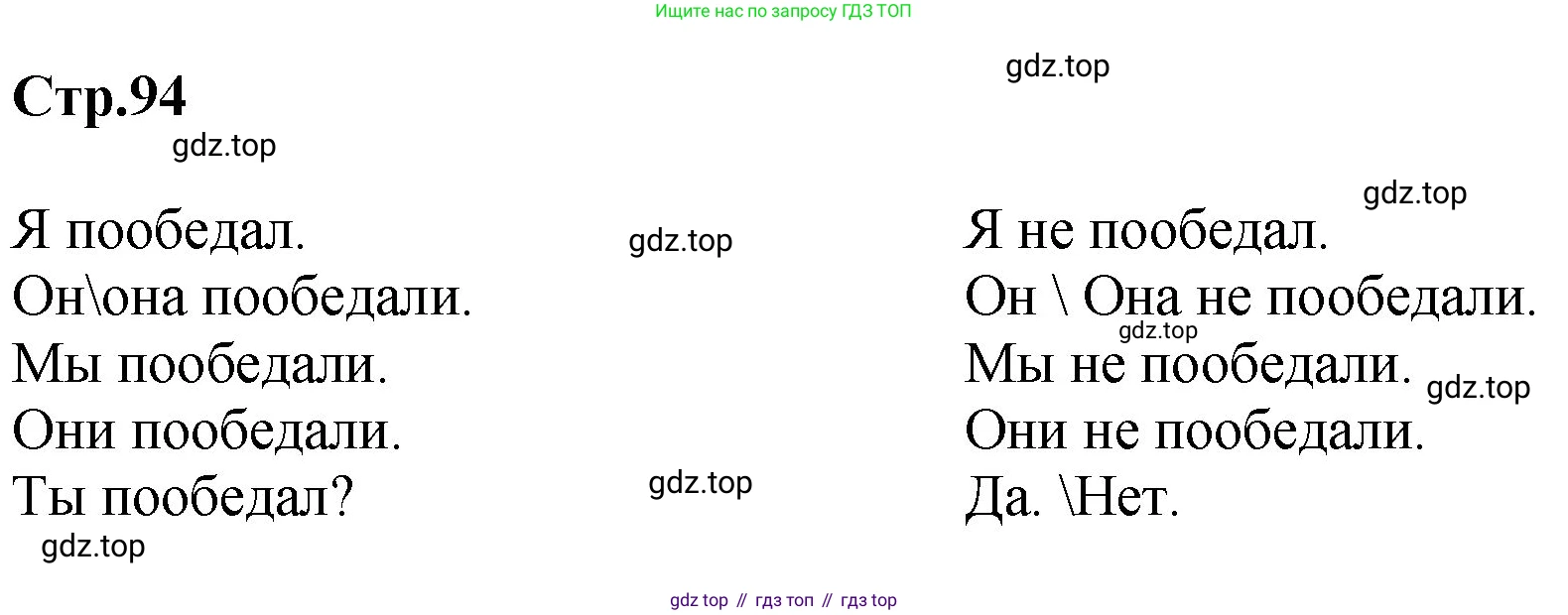 ГДЗ Английский язык (english), 4 класс Учебник, авторы: Комарова Юлия Александровна, Ларионова Ирина Владимировна, издательство Русское слово, Москва, 2022, белого цвета, страница 93, номер 6, Решение (продолжение 2)