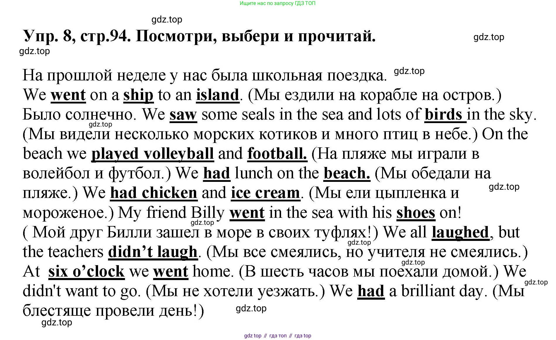 ГДЗ Английский язык (english), 4 класс Учебник, авторы: Комарова Юлия Александровна, Ларионова Ирина Владимировна, издательство Русское слово, Москва, 2022, белого цвета, страница 94, номер 8, Решение