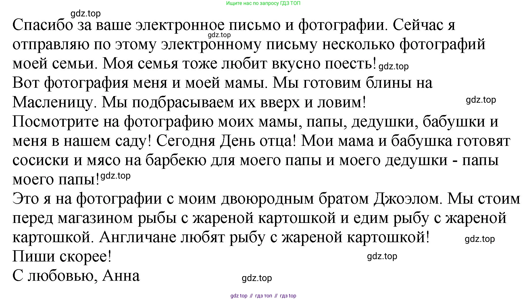 ГДЗ Английский язык (english), 4 класс Учебник, авторы: Комарова Юлия Александровна, Ларионова Ирина Владимировна, издательство Русское слово, Москва, 2022, белого цвета, страница 111, Решение (продолжение 2)