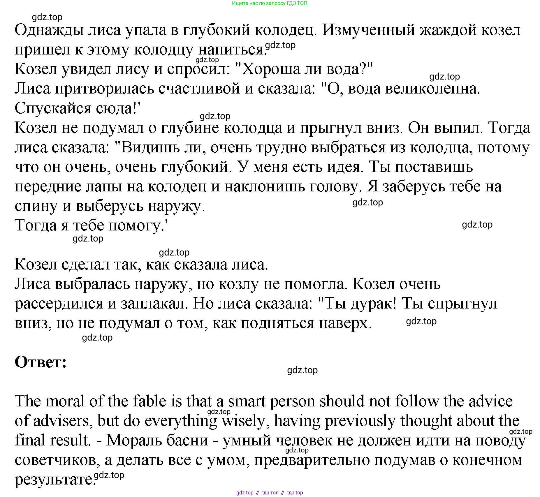 ГДЗ Английский язык (english), 4 класс Учебник, авторы: Комарова Юлия Александровна, Ларионова Ирина Владимировна, издательство Русское слово, Москва, 2022, белого цвета, страница 117, Решение (продолжение 2)
