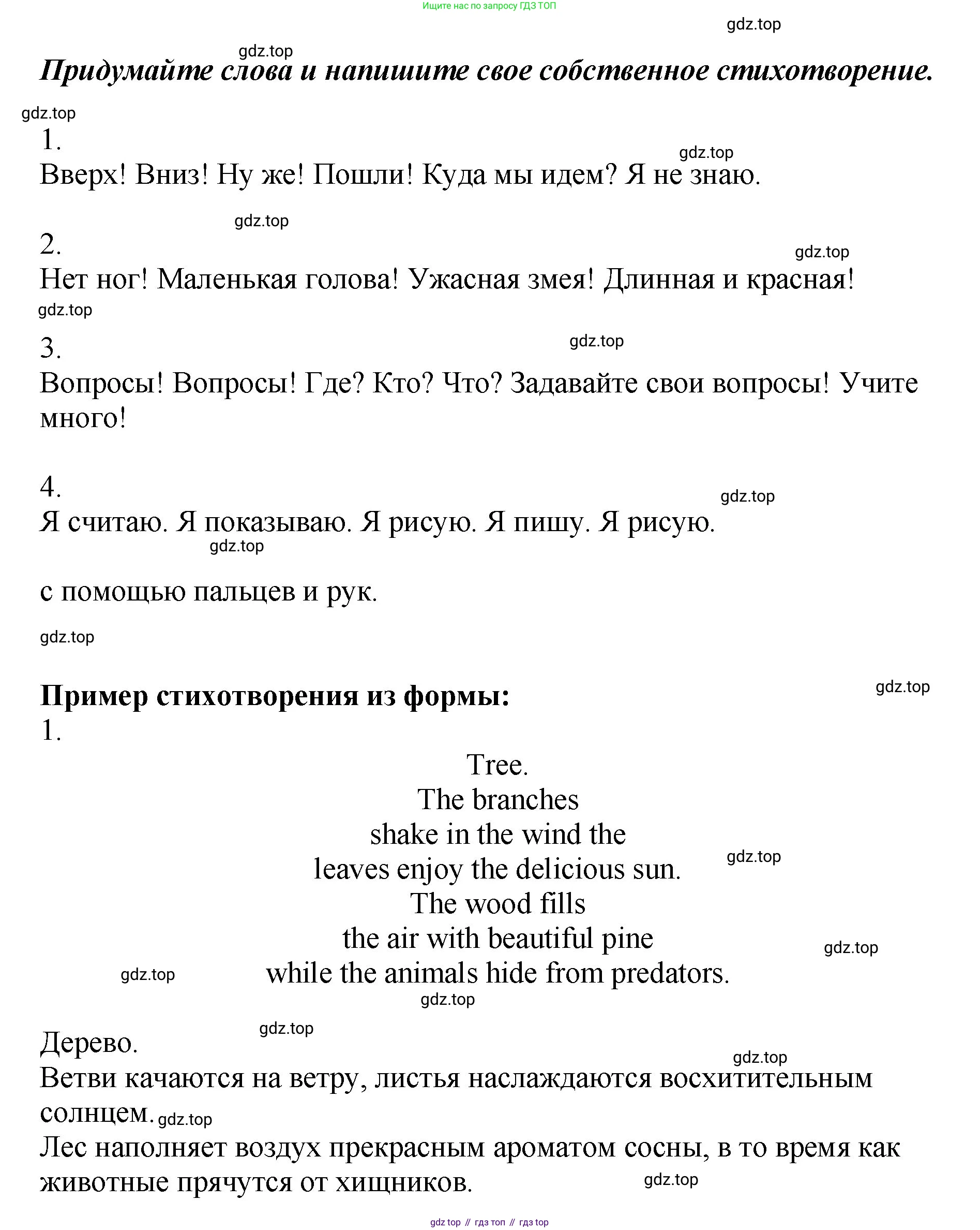 ГДЗ Английский язык (english), 4 класс Учебник, авторы: Комарова Юлия Александровна, Ларионова Ирина Владимировна, издательство Русское слово, Москва, 2022, белого цвета, страница 108, Решение (продолжение 2)