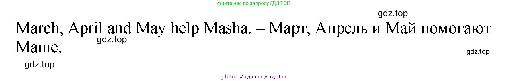 ГДЗ Английский язык (english), 4 класс Учебник, авторы: Комарова Юлия Александровна, Ларионова Ирина Владимировна, издательство Русское слово, Москва, 2022, белого цвета, страница 112, Решение (продолжение 2)