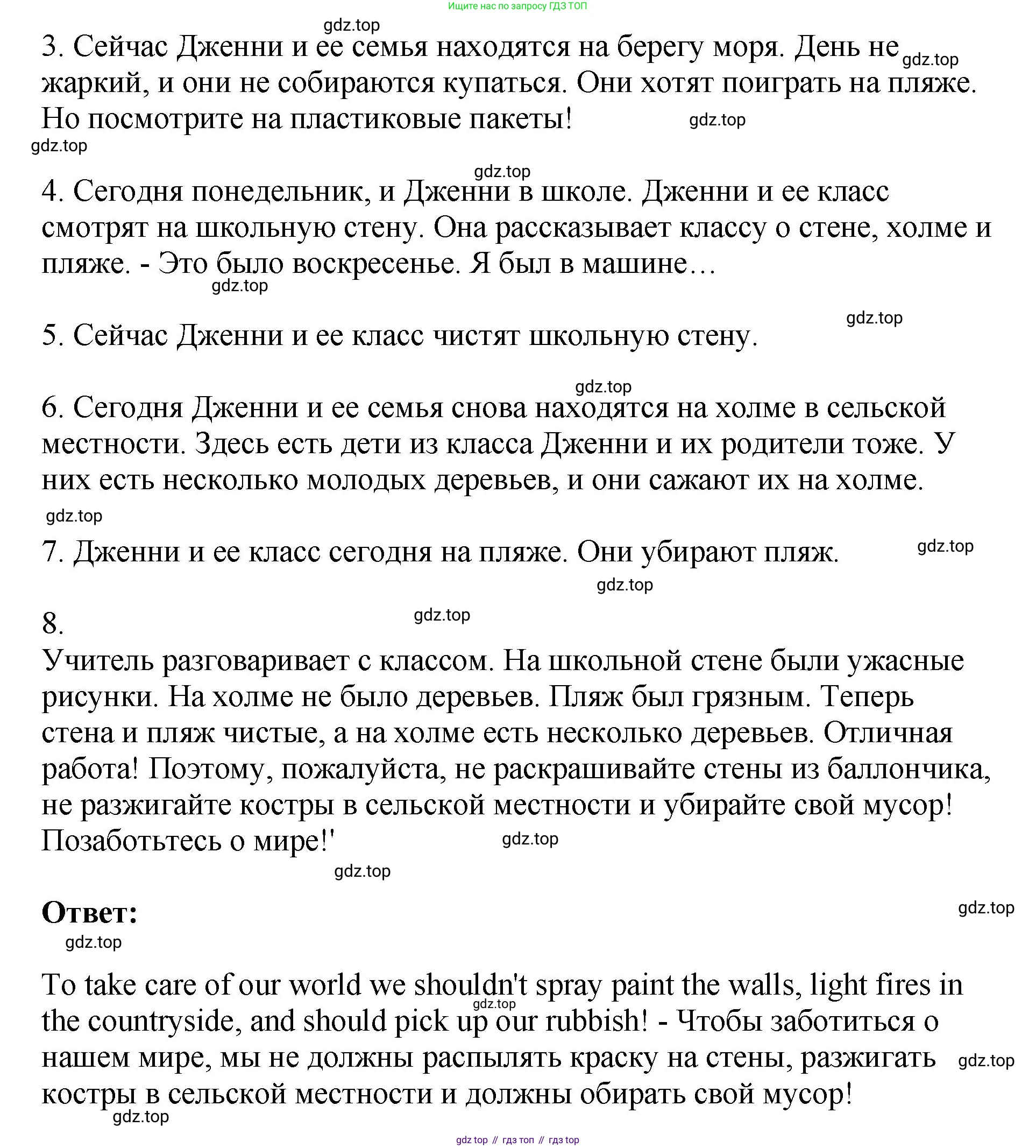 ГДЗ Английский язык (english), 4 класс Учебник, авторы: Комарова Юлия Александровна, Ларионова Ирина Владимировна, издательство Русское слово, Москва, 2022, белого цвета, страница 114, Решение (продолжение 2)