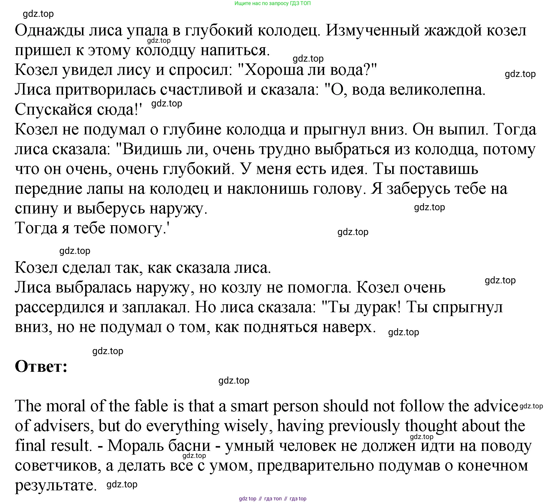 ГДЗ Английский язык (english), 4 класс Учебник, авторы: Комарова Юлия Александровна, Ларионова Ирина Владимировна, издательство Русское слово, Москва, 2022, белого цвета, страница 116, Решение (продолжение 2)