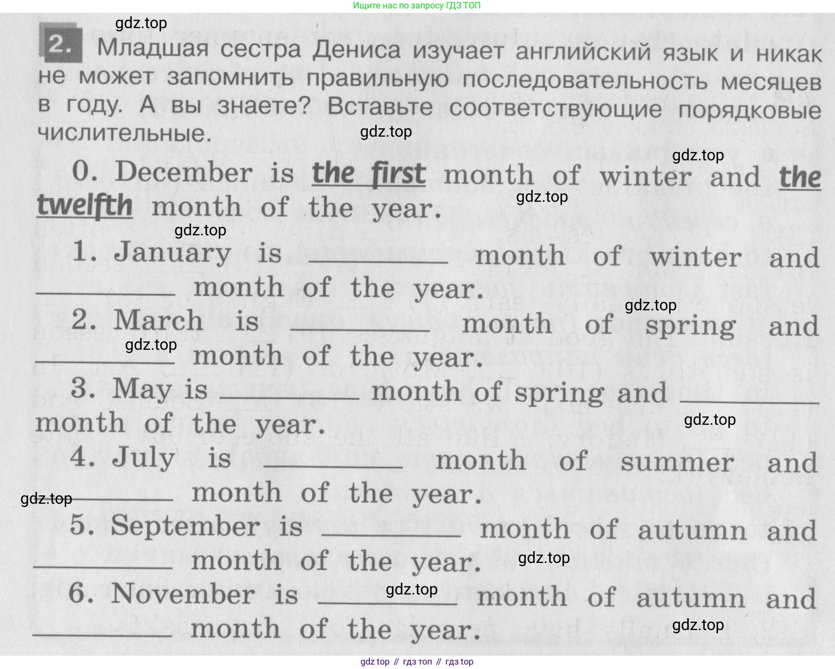 ГДЗ Английский язык (english), 4 класс Грамматический справочник с упражнениями (grammar book with exercises), авторы: Кузовлев Владимир Петрович (Kuzovlev Vladimir), Пастухова Светлана Анатольевна (Pastukhova Svetlana), Стрельникова Ольга Викторовна (Strelnikova Olga), издательство Просвещение, Москва, 2017, оранжевого цвета, страница 6, номер 2, Условие