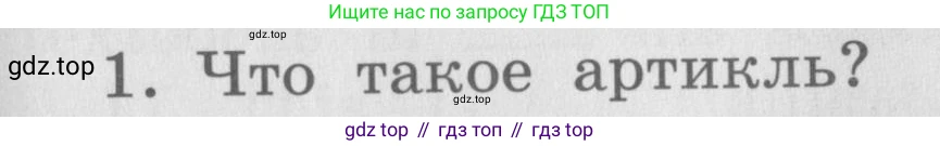 ГДЗ Английский язык (english), 4 класс Грамматический справочник с упражнениями (grammar book with exercises), авторы: Кузовлев Владимир Петрович (Kuzovlev Vladimir), Пастухова Светлана Анатольевна (Pastukhova Svetlana), Стрельникова Ольга Викторовна (Strelnikova Olga), издательство Просвещение, Москва, 2017, оранжевого цвета, страница 9, номер 1, Условие