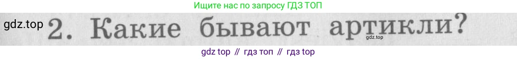 ГДЗ Английский язык (english), 4 класс Грамматический справочник с упражнениями (grammar book with exercises), авторы: Кузовлев Владимир Петрович (Kuzovlev Vladimir), Пастухова Светлана Анатольевна (Pastukhova Svetlana), Стрельникова Ольга Викторовна (Strelnikova Olga), издательство Просвещение, Москва, 2017, оранжевого цвета, страница 9, номер 2, Условие