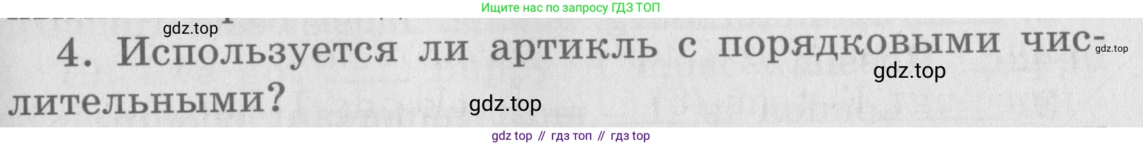 ГДЗ Английский язык (english), 4 класс Грамматический справочник с упражнениями (grammar book with exercises), авторы: Кузовлев Владимир Петрович (Kuzovlev Vladimir), Пастухова Светлана Анатольевна (Pastukhova Svetlana), Стрельникова Ольга Викторовна (Strelnikova Olga), издательство Просвещение, Москва, 2017, оранжевого цвета, страница 9, номер 4, Условие
