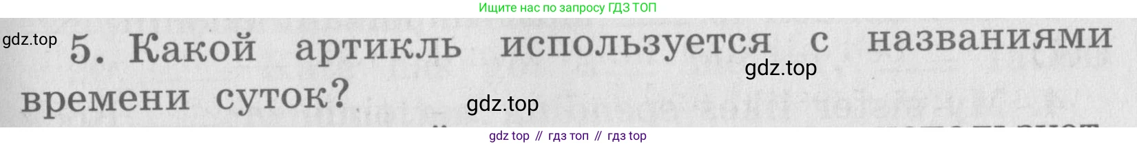 ГДЗ Английский язык (english), 4 класс Грамматический справочник с упражнениями (grammar book with exercises), авторы: Кузовлев Владимир Петрович (Kuzovlev Vladimir), Пастухова Светлана Анатольевна (Pastukhova Svetlana), Стрельникова Ольга Викторовна (Strelnikova Olga), издательство Просвещение, Москва, 2017, оранжевого цвета, страница 9, номер 5, Условие