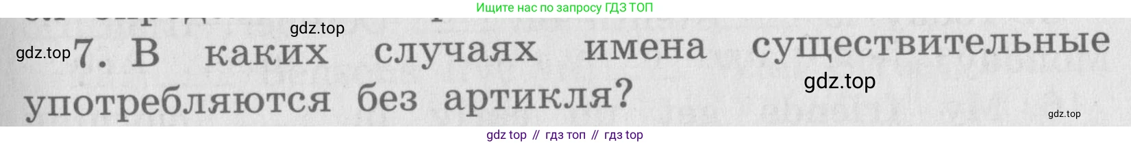 ГДЗ Английский язык (english), 4 класс Грамматический справочник с упражнениями (grammar book with exercises), авторы: Кузовлев Владимир Петрович (Kuzovlev Vladimir), Пастухова Светлана Анатольевна (Pastukhova Svetlana), Стрельникова Ольга Викторовна (Strelnikova Olga), издательство Просвещение, Москва, 2017, оранжевого цвета, страница 9, номер 7, Условие
