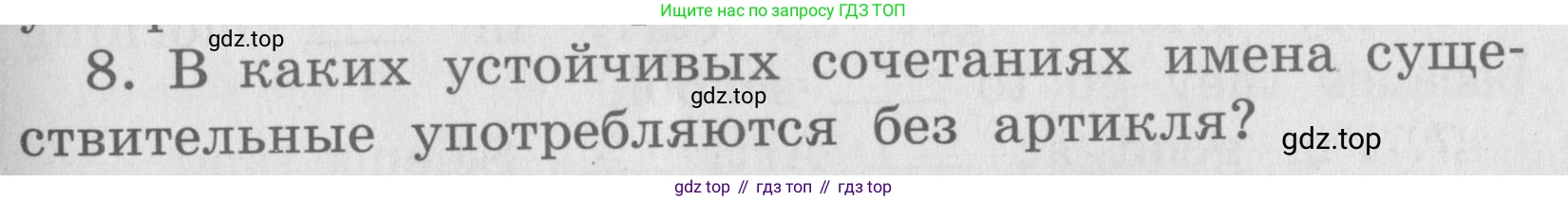 ГДЗ Английский язык (english), 4 класс Грамматический справочник с упражнениями (grammar book with exercises), авторы: Кузовлев Владимир Петрович (Kuzovlev Vladimir), Пастухова Светлана Анатольевна (Pastukhova Svetlana), Стрельникова Ольга Викторовна (Strelnikova Olga), издательство Просвещение, Москва, 2017, оранжевого цвета, страница 9, номер 8, Условие