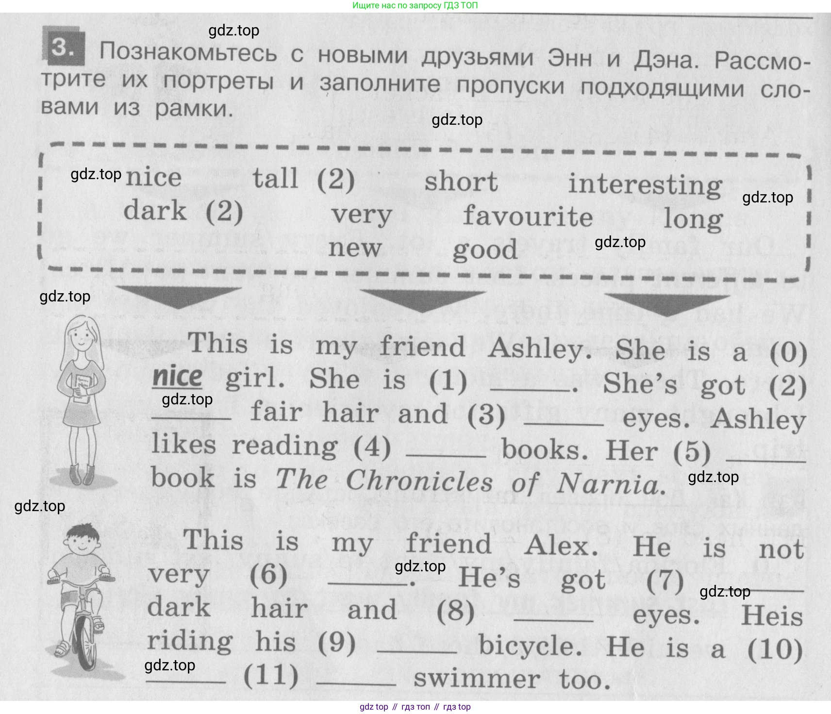 ГДЗ Английский язык (english), 4 класс Грамматический справочник с упражнениями (grammar book with exercises), авторы: Кузовлев Владимир Петрович (Kuzovlev Vladimir), Пастухова Светлана Анатольевна (Pastukhova Svetlana), Стрельникова Ольга Викторовна (Strelnikova Olga), издательство Просвещение, Москва, 2017, оранжевого цвета, страница 14, номер 3, Условие