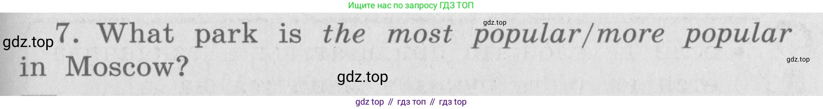 ГДЗ Английский язык (english), 4 класс Грамматический справочник с упражнениями (grammar book with exercises), авторы: Кузовлев Владимир Петрович (Kuzovlev Vladimir), Пастухова Светлана Анатольевна (Pastukhova Svetlana), Стрельникова Ольга Викторовна (Strelnikova Olga), издательство Просвещение, Москва, 2017, оранжевого цвета, страница 22, номер 7, Условие (продолжение 2)
