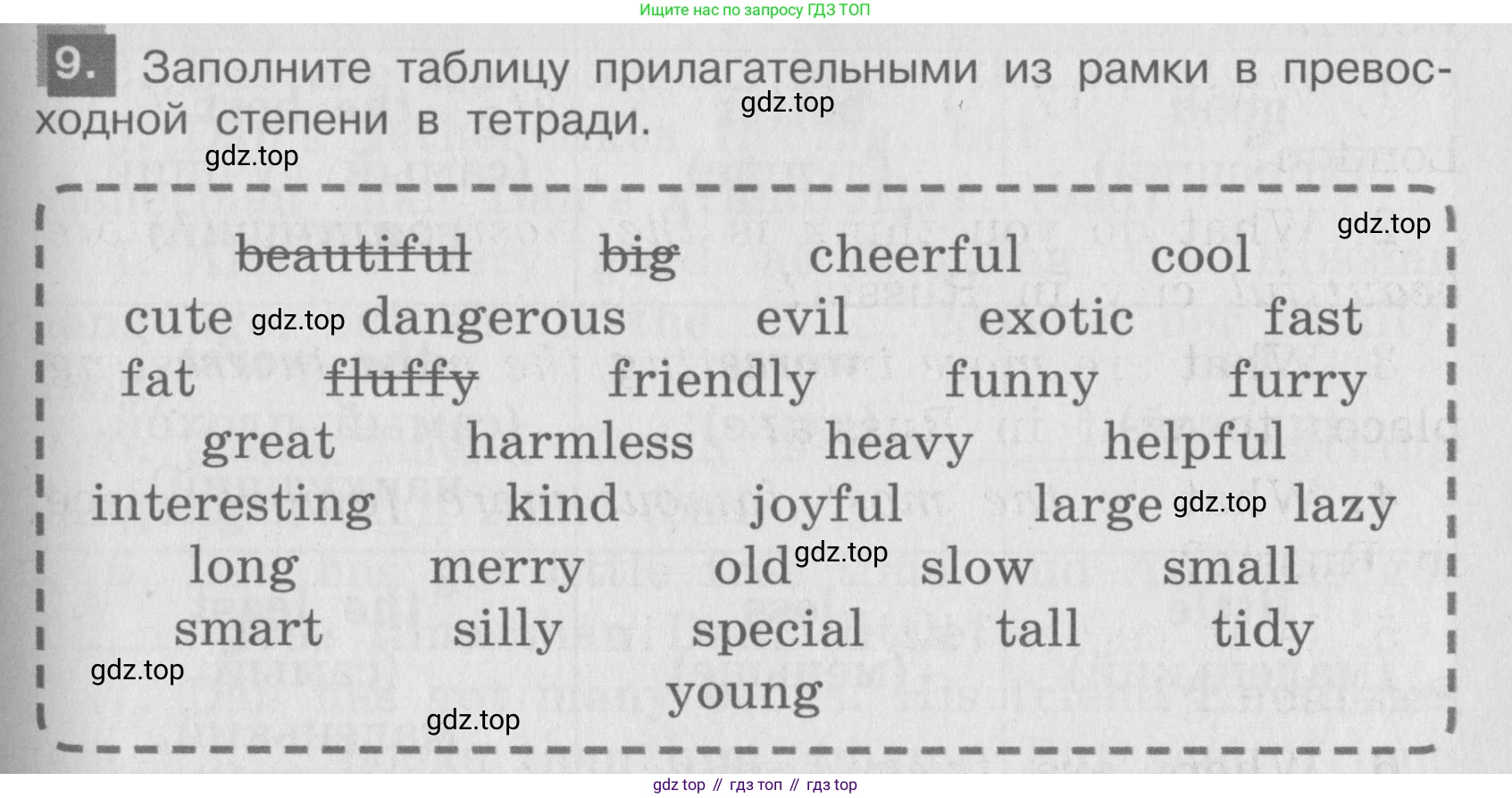 ГДЗ Английский язык (english), 4 класс Грамматический справочник с упражнениями (grammar book with exercises), авторы: Кузовлев Владимир Петрович (Kuzovlev Vladimir), Пастухова Светлана Анатольевна (Pastukhova Svetlana), Стрельникова Ольга Викторовна (Strelnikova Olga), издательство Просвещение, Москва, 2017, оранжевого цвета, страница 23, номер 9, Условие
